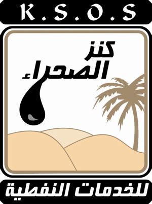 cleaning mud Libya|Welcome to Kenz Alsahraa Oil Services Company.